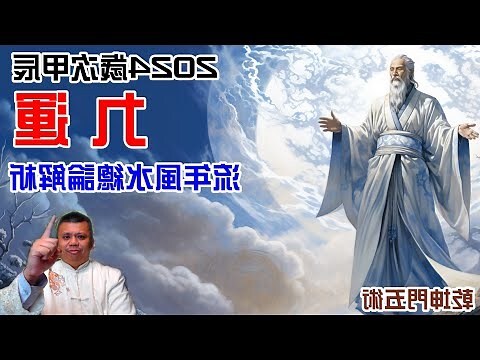 中宮 風水